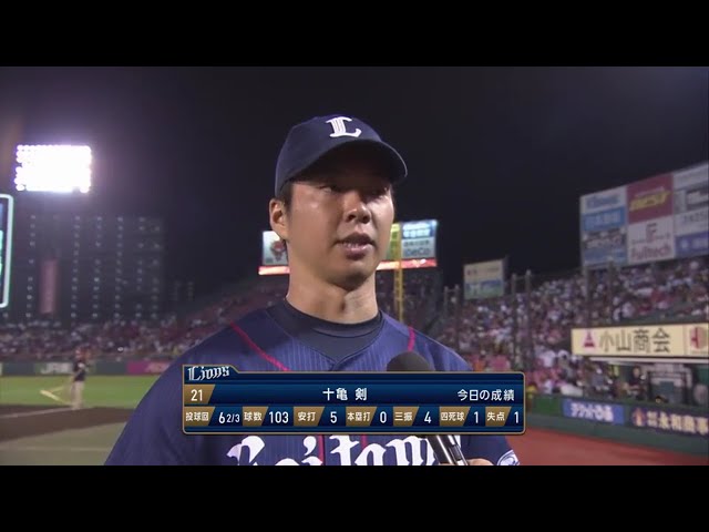ライオンズ・十亀投手ヒーローインタビュー 2017/8/29 E-L