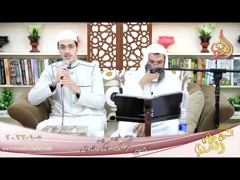  خير القرون الصحابي عكاشة بن محصن للشيخ عبد الله فاروق بتاريخ 05 01 2022 