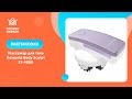 Массажер для тела Rowenta Body Sculpt LY-4000 - видео #5, Technodom.kz