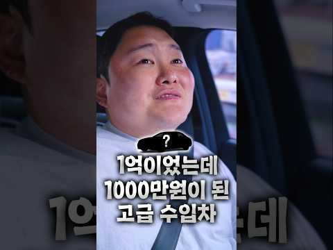 감가폭탄 고오급 수입차
