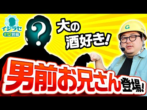 【酒好き兄さんと息ピッタリのスマスロルパン三世】イジラセ 第12回 前編《ガット石神・ゲスト》Lルパン三世 大航海者の秘宝［パチスロ・スロット］