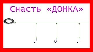 Сделать донку чтобы не путалась