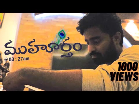 Muhurtham| @ 03:27 A.M| Muhurtham Short Film | Short Film|Sheshu |ManiBabu | #shortfilm #muhurtham