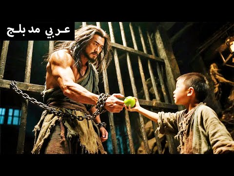 سجين مهان يصبح قائد الحرس الإمبراطوري، ينتقم من الرقيب والجميع