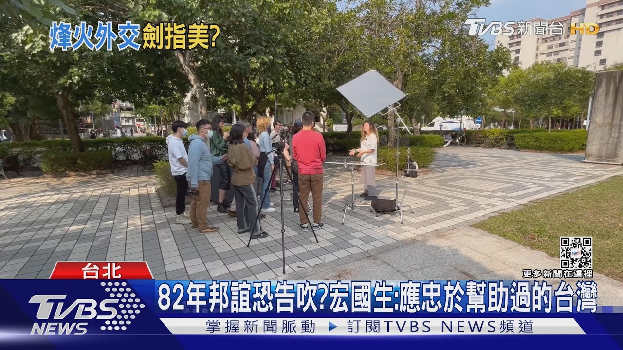 宏國傳和中共建交 104名在台獎學金生恐斷炊