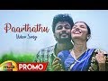 Paarthathu Video Song Promo Vedhamanavan Judge M Pughazhendi Rd Soundaryan Mano Urvashi