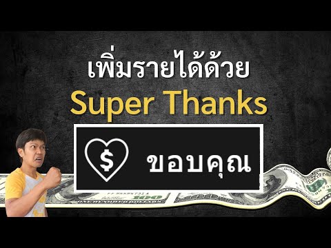 คลิกเพื่อดูคลิปวิดีโอ