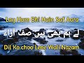 Le Hum Bhi Hain Saf Aara Lyrics Naat || Heart Touching Naat || Al Imaan Islamic