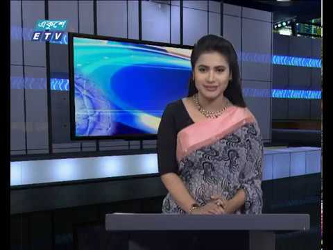 সন্ধ্যা ০৬টার একুশে সংবাদ || ১০ জানুয়ারী ২০১৯