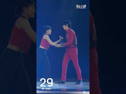 [세로직캠]이승현 - 쌈바의 여인ㅣ불타는 트롯맨 4화 230110