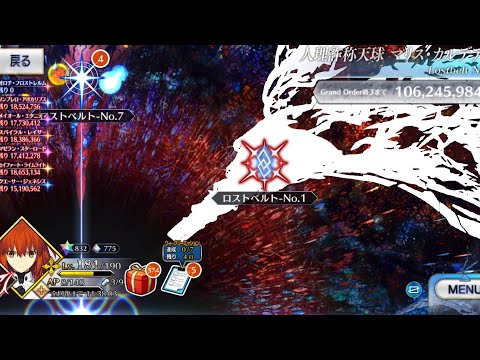 【FGO】Cosmos Tree Orochi has been pruned