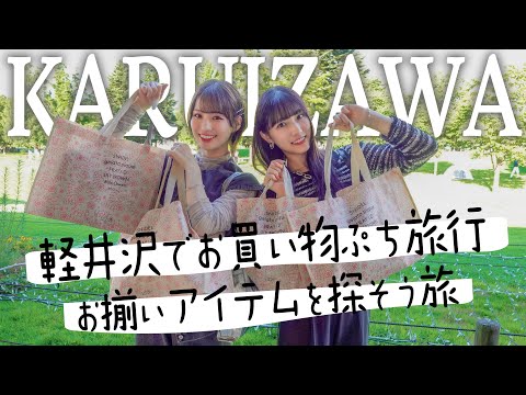 凸凹堂軽井沢