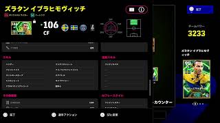 イーフト　ps5