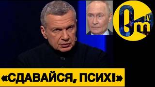 «БОЛЬШЕ НА УКРАИНУ НЕ ПОЙДЁМ!»