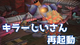 【ドラクエビルダーズ２】 Part78 キラーG再起動【ゆっくり実況】