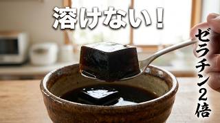 コーヒーゼリーを作りました　2026 8 16   #料理 #簡単レシピ #自炊  #cooking #food #お菓子