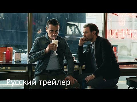 Трейлер