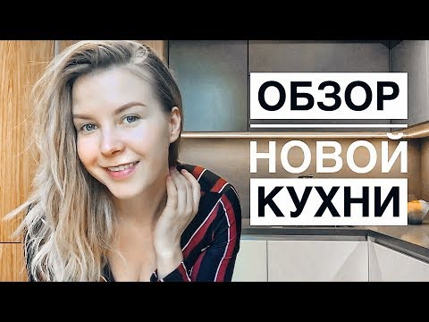 КУХНЯ НА ЗАКАЗ: ОШИБКИ И КРУТЫЕ РЕШЕНИЯ / Дизайн интерьера кухни