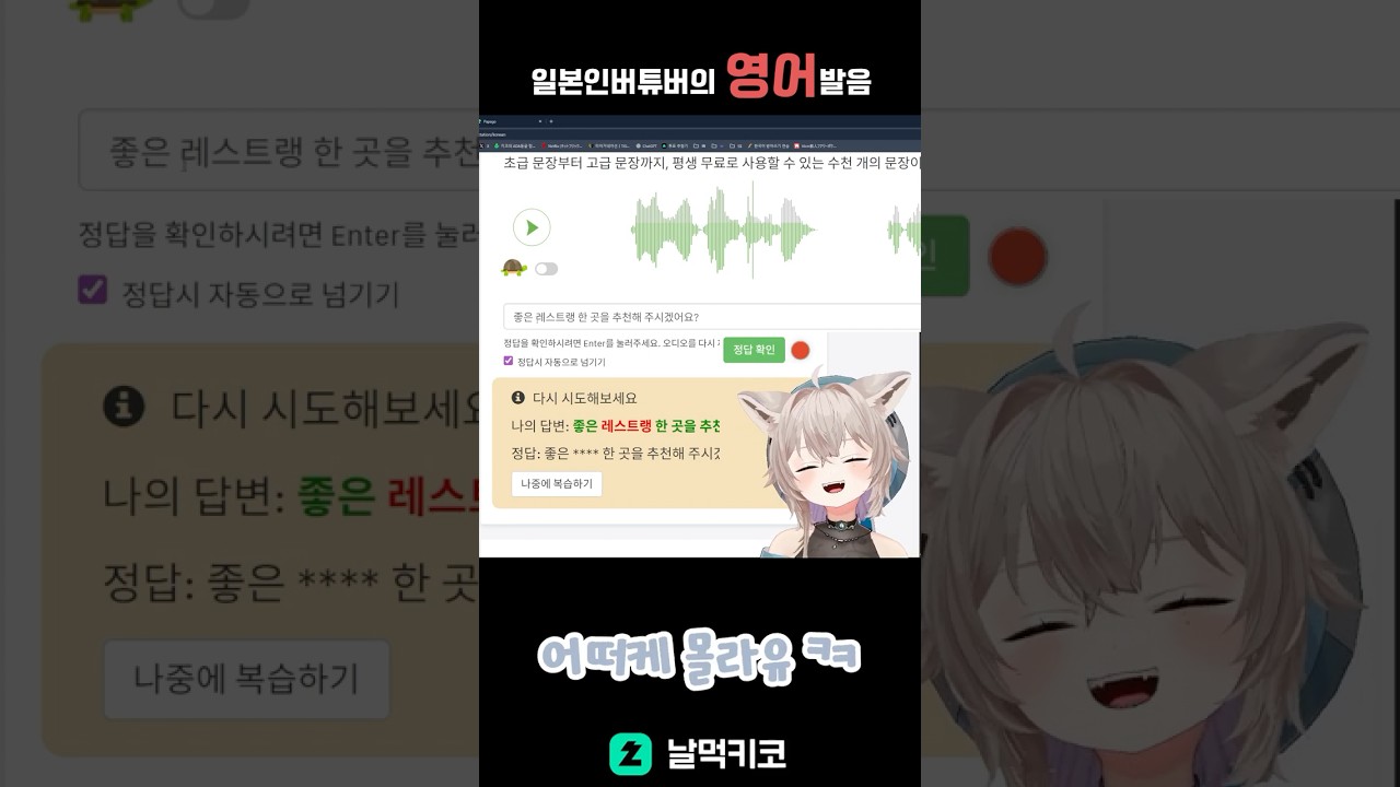 일본인버튜버의 영어발음은 ?  #일본인 #버튜버 #vtuber  #리액션 #한국어