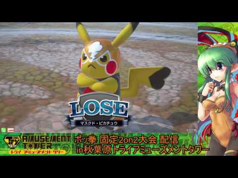 Toratawa 2on2: SPY & Messa (Libre/Charizard) vs Midori & Bangi (Garchomp/Darkrai) - Grand Finals