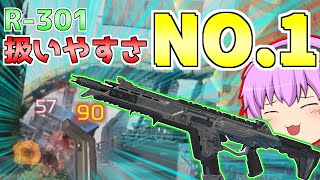 【Apex Legends】シーズン超えても最強武器!!つよいんです【ゆっくり実況】