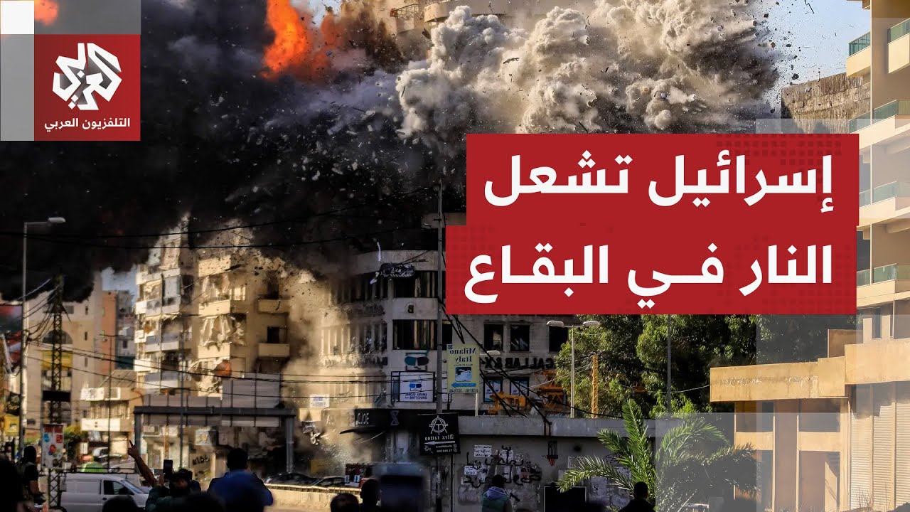 إسرائيل تشن غارات عنيفة على البقاع اللبناني وتزعم استهداف مواقع أسلحة تابعة 