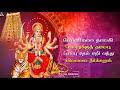 Adi Muthu Muthu Mari Amman Song Whatsapp Status