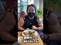 絶対に筋肉がデカくなるランチ。#shorts