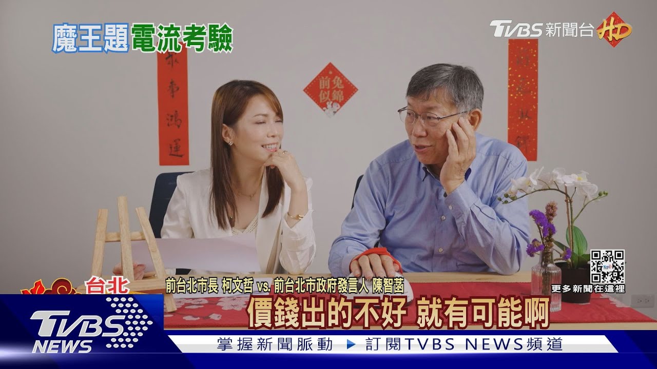測謊機問真心話 柯文哲答這題「被慘電」