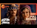Jodha Akbar ஜோதா அக்பர் EP 117 Rajat Tokas Paridhi Sharma Romantic Tamil Show Ze