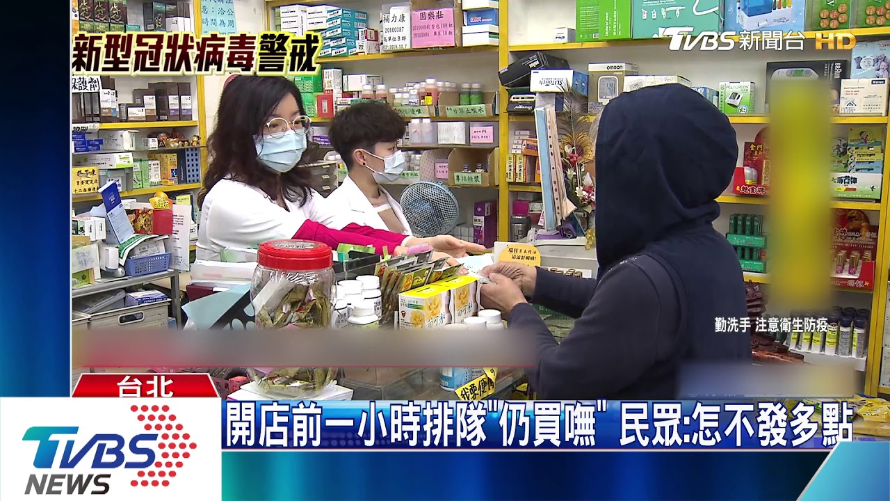 實名首週日「單雙能買」　民眾買嘸口罩爆口角