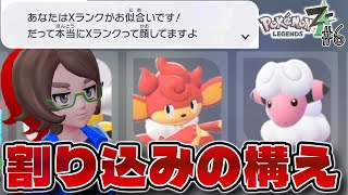 【神作】ミアレシティとかいう民度終了の町 #6【Pokémon LEGENDS Z-A】