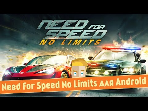need for speed no limits android kickass
