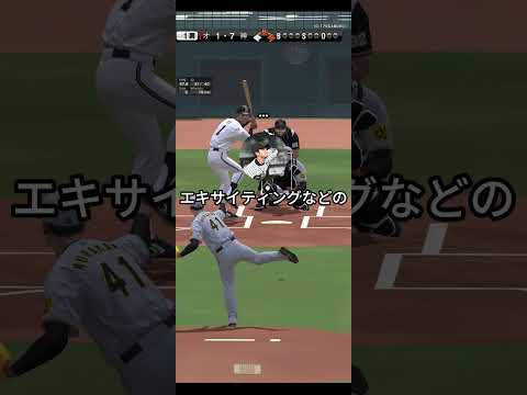 「プロスピA」MAJORコラボ後の新情報を徹底解説！