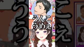 【月ノ美兎】うんこノドーナツ/終わってる先輩たち【にじさんじ/切り抜き】