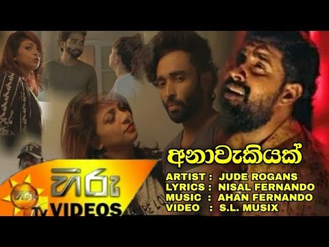 Anawakiyak - Jude Rogans Official Music Video 2019 | Jude Rogans New Music Video 2019