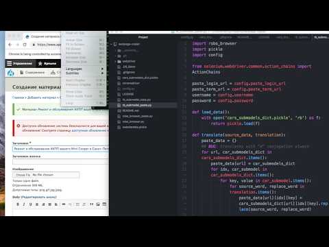 Webscraper Demonstration