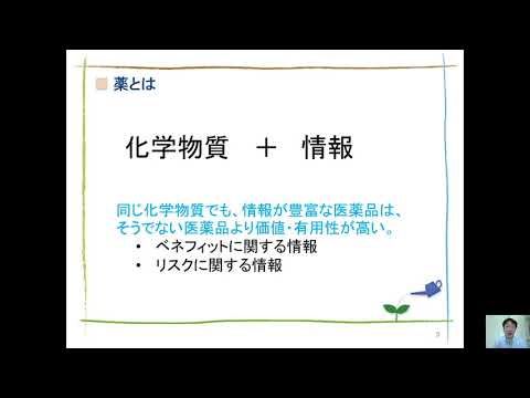 薬学科 佐藤 嗣道 講師