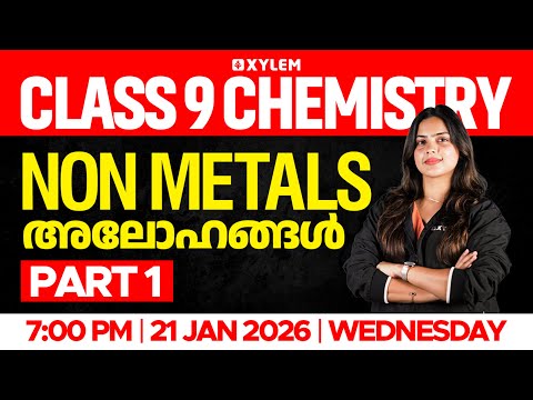 CLASS 9 Chemistry | Non Metals/അലോഹങ്ങൾ : Part -1 | Xylem Class 9