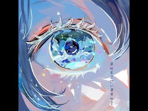 HOANG - ARE YOU STILL THERE (OFFICIAL AUDIO)