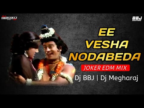 EE Vesha Nodabeda || Joker || EDM drop mix || Ee Thala Tanti Nandalla || dj song || Trending song