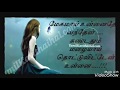Anbe En Anbe En Kannukkul Kavithanchali