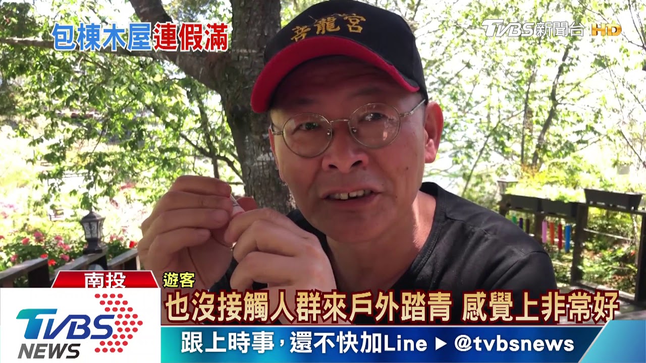 日月潭區夢幻建築 英式咖啡城堡徵主人