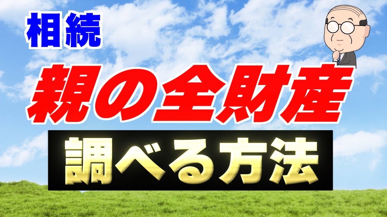 【2026年最新】相続手続きが劇的にラクになる便利な５つの制度