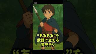 【育児】“あるある”を武器に変える育児テク⑭
