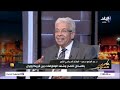 عبدالمنعم سعيد: إيران تمتلك أدوات تقنية للتخصيب لكنها لن تصل للسلاح النووي