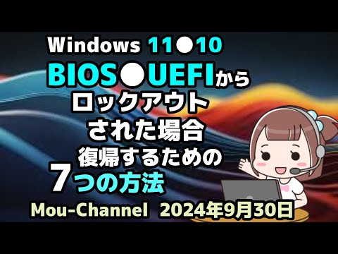 Windows 10 および 11 が突然ロックされました: これらのユーザーは広範囲にわたるエラーの影響を受けています