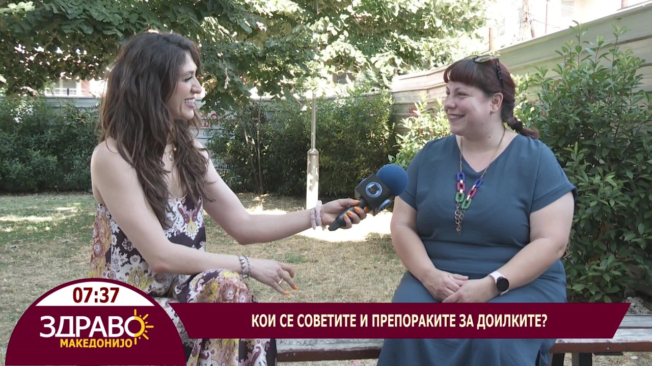 Здраво Македонијо - 03.07.2026 - Ивана Тасеска – сертифициран специјалист за доење