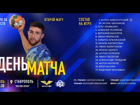 Виктор (Ставрополь) - СГАУ Саратов