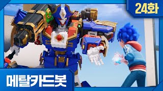 Black Hook Strikes Back